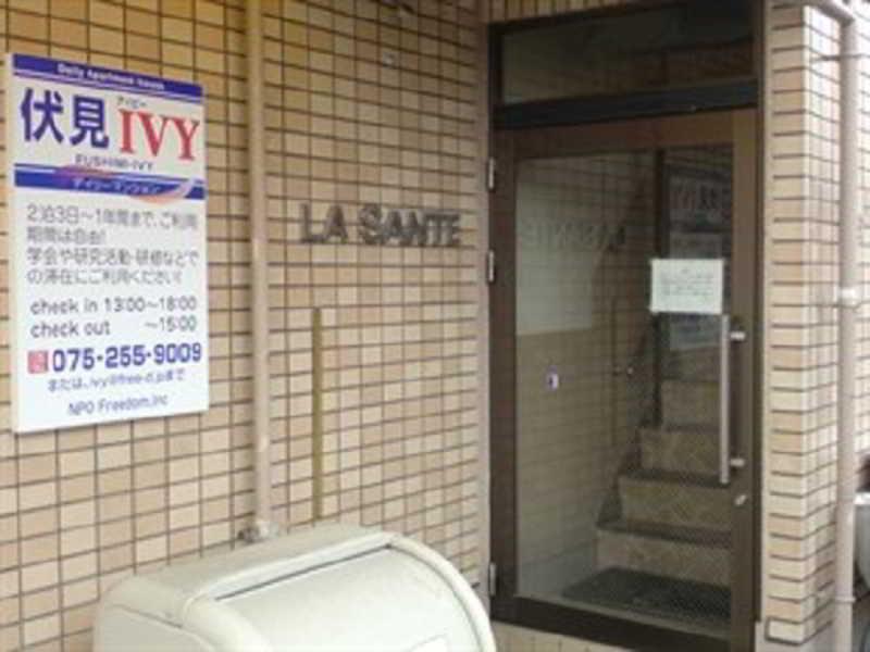 Apartament Fushimi Ivy Kioto Zewnętrze zdjęcie